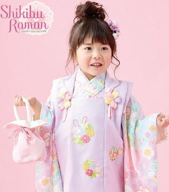七五三 着物 3歳 女の子 被布セット 式部浪漫 ブランド まり22 藤色 日本製 必要な物は全て揃ったフルセット 2024年新作 販売 購入
