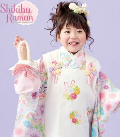 七五三 着物 3歳 女の子 被布セット 式部浪漫 ブランド くす玉26 アイボリー 日本製 必要な物は全て揃ったフルセット 2024年新作 販売 購入