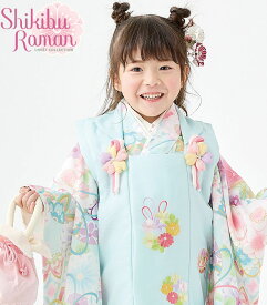 七五三 着物 3歳 女の子 被布セット 式部浪漫 ブランド くす玉28 空色 日本製 必要な物は全て揃ったフルセット 2024年新作 販売 購入