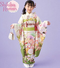 七五三着物 7歳 女の子 四つ身着物 単品 式部浪漫 ブランド 絵羽柄 全9柄 日本製 2024年新作 販売 購入