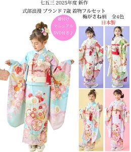 ܎O 753  7 ̎q tZbg Q uh GH ~˕ 4 { lgZbg 2025NV ̔ w