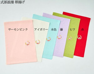 七五三の着物に 7歳 女の子 帯揚げ 刺繍入り 式部浪漫 ブランド 日本製 帯揚 2025年新作 販売 購入