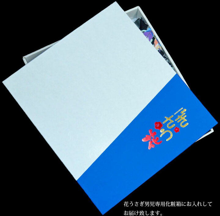 楽天市場】七五三 着物 3歳 男の子 被布セット 花うさぎ ブランド 兜柄 