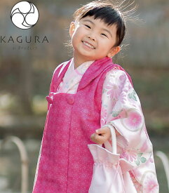 七五三 着物 3歳 女の子 被布セット KAGURA カグラ ブランド ピンク 日本製 必要な物は全て揃ったフルセット 2024年新作 式部浪漫姉妹ブランド 販売 購入