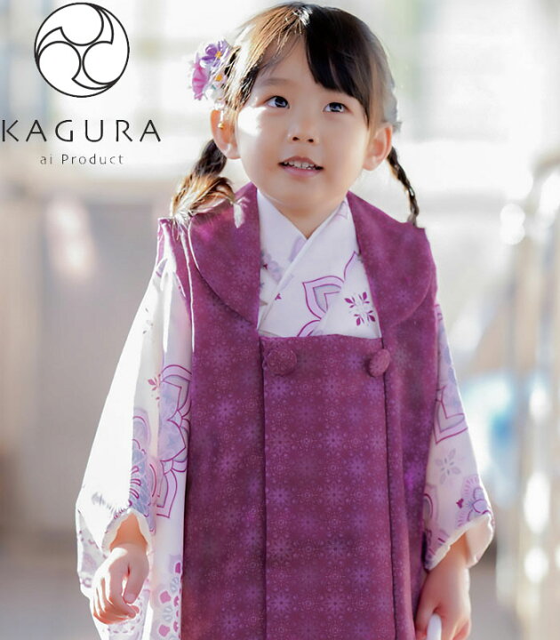 楽天市場】七五三 着物 3歳 女の子 被布セット KAGURA カグラ ブランド 