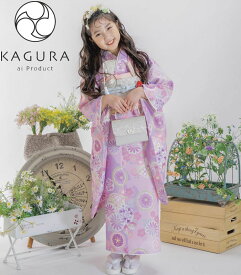 七五三着物 7歳 女の子 四つ身着物 単品 KAGURA カグラ ブランド パープル 日本製 2024年新作 式部浪漫姉妹ブランド 販売 購入