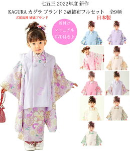 ܎O 753  3 ̎q zZbg KAGURA JO uh S9 { Kvȕ͑SđtZbg 2022NV Qouh ̔ w