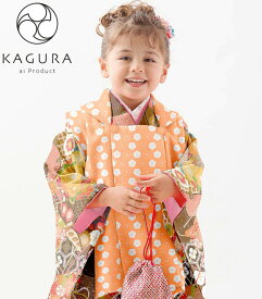 七五三 着物 3歳 女の子 被布セット KAGURA カグラ ブランド ブラウン 日本製 必要な物は全て揃ったフルセット 2021年新作 式部浪漫姉妹ブランド 販売 購入