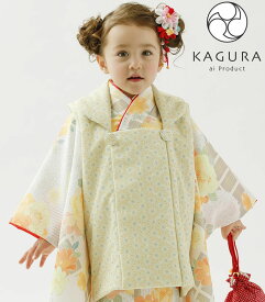 七五三 着物 3歳 女の子 被布セット KAGURA カグラ ブランド 桜に翁格子 ベージュ 日本製 必要な物は全て揃ったフルセット 2020年新作 式部浪漫姉妹ブランド 販売 購入