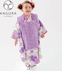 七五三 着物 3歳 女の子 被布セット KAGURA カグラ ブランド 全9柄 日本製 必要な物は全て揃ったフルセット 2020年新作 式部浪漫姉妹ブランド 販売 購入