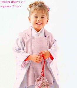 ܎O 753  3 j̎q ̎q zZbg mignonne ~j uh sN { Kvȕ͑SđtZbg 2021NV Qouh ̔ w