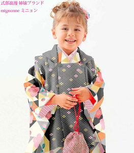 ܎O 753  3 ̎q zZbg mignonne ~j uh ubN { Kvȕ͑SđtZbg 2021NV Qouh ̔ w