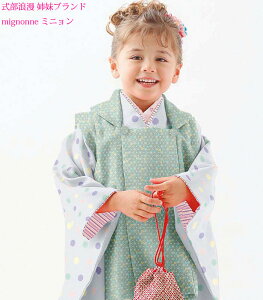 ܎O 753  3 j̎q ̎q zZbg mignonne ~j uh O[ { Kvȕ͑SđtZbg 2021NV Qouh ̔ w