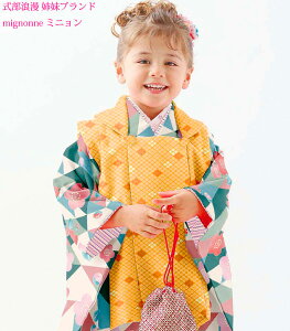 ܎O 753  3 ̎q zZbg mignonne ~j uh IW/O[ { Kvȕ͑SđtZbg 2021NV Qouh ̔ w