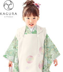 七五三 着物 3歳 女の子 被布セット KAGURA カグラ ブランド ピスタチオ（グリーン） 日本製 必要な物は全て揃ったフルセット 2022年新作 式部浪漫姉妹ブランド 販売 購入
