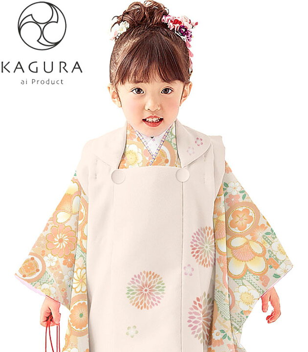 楽天市場】七五三 着物 3歳 女の子 被布セット KAGURA カグラ ブランド 