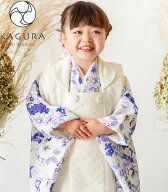 七五三 753 着物 3歳 女の子 被布セット KAGURA カグラ ブランド 瑠璃 クリーム/パープル系 レース地被布…
