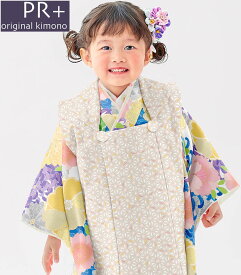 七五三 着物 3歳 女の子 被布セット PR＋ ブランド ホワイト 日本製 必要な物は全て揃ったフルセット 当店別注 新作 販売 購入