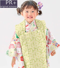 七五三 着物 3歳 女の子 被布セット PR＋ ブランド グリーン 日本製 必要な物は全て揃ったフルセット 当店別注 新作 販売 購入