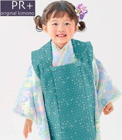 七五三 着物 3歳 女の子 被布セット PR＋ ブランド ターコイズ/ライトグリーン 日本製 必要な物は全て揃ったフルセット 当店別注 新作 販売 購入