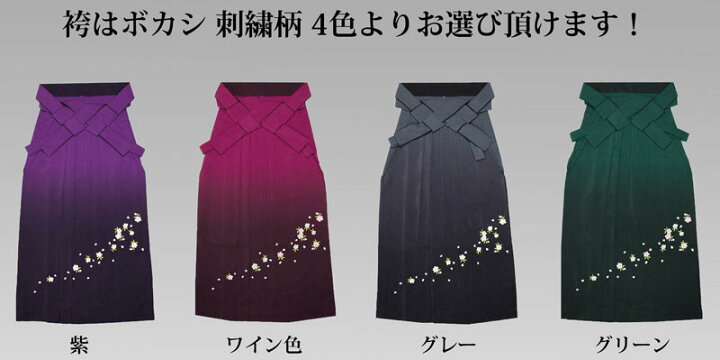 楽天市場】卒業式 袴 袴セット 女 二尺袖着物と袴のセット 絵羽柄 桜に  