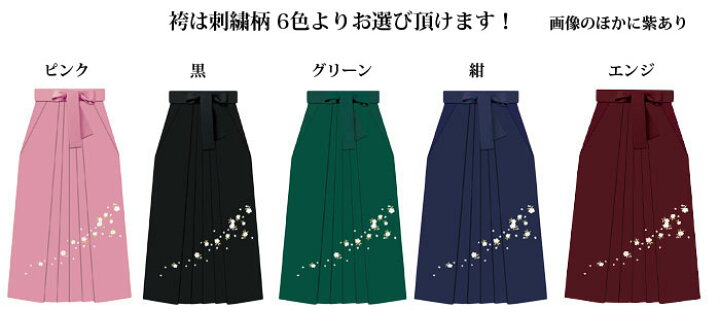 楽天市場】卒業式 袴 袴セット 女 二尺袖着物と袴のセット 絵羽柄 桜に  