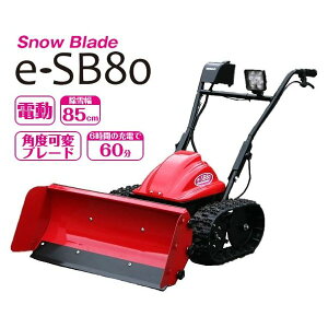 ブレード搭載 除雪機の人気商品 通販 価格比較 価格 Com ブレード搭載 除雪機の人気商品 通販 価格比較 価格 Com