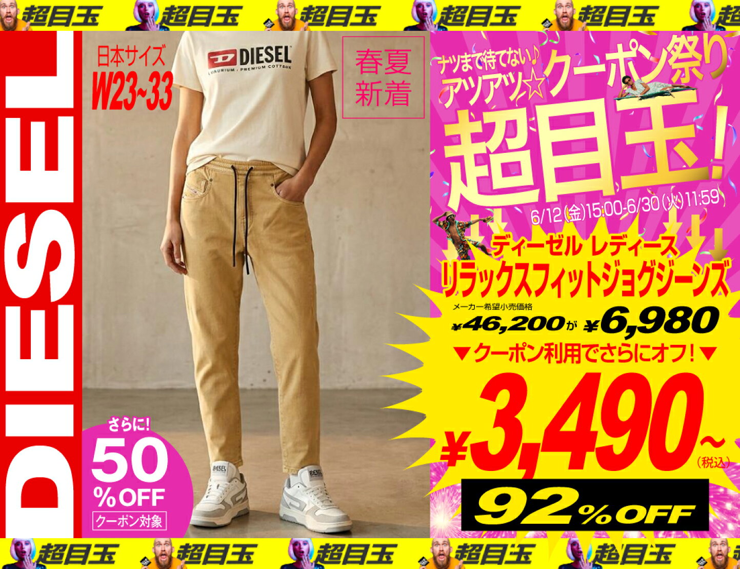 楽天市場 | キイロヤ インポート - DIESELアウトレットNo．1の価格 