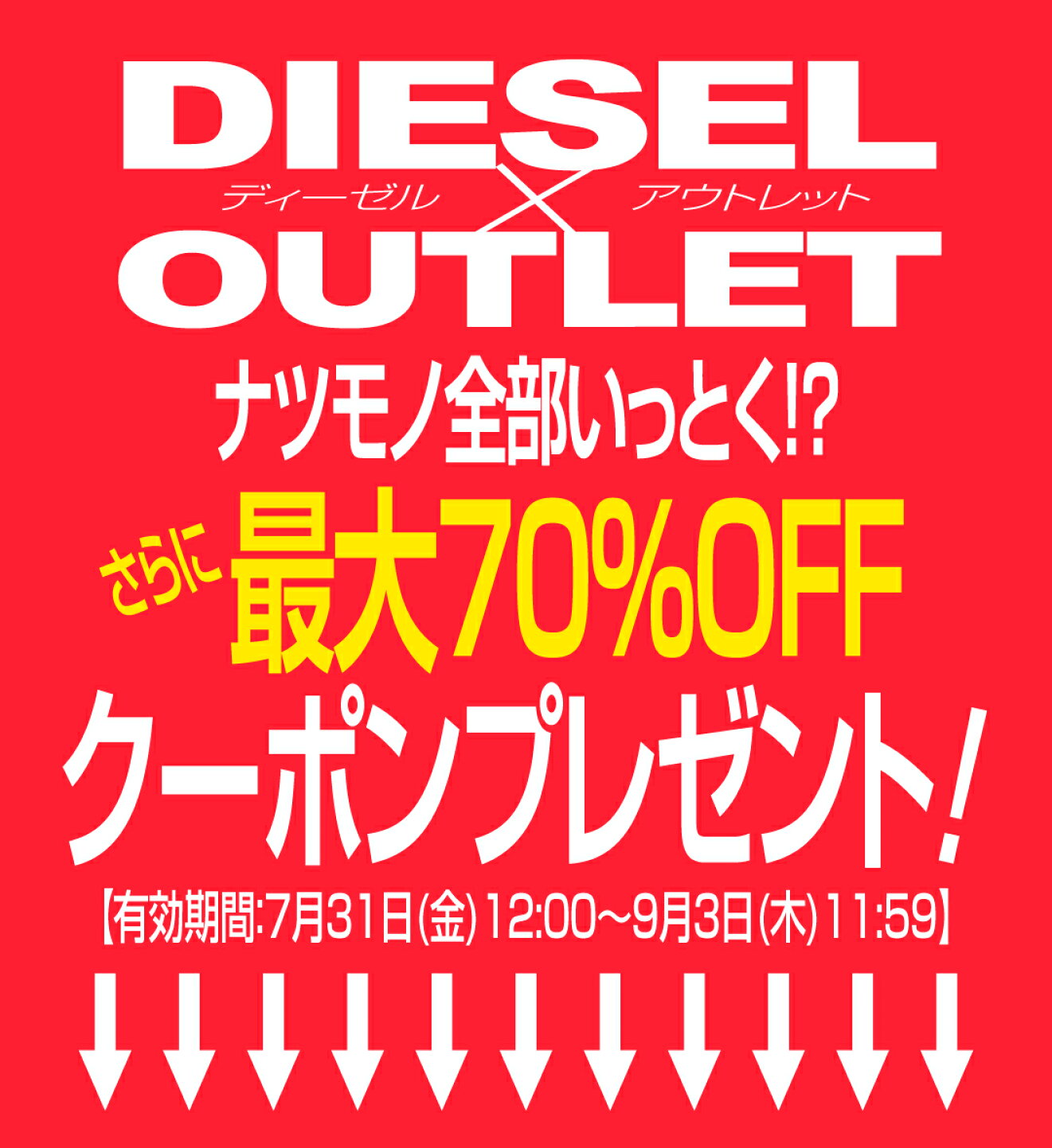 楽天市場 | キイロヤ インポート - DIESELアウトレットNo．1の価格 