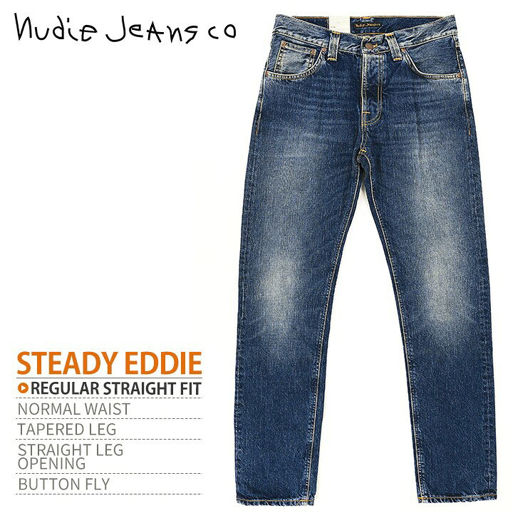 楽天市場 返品 サイズ交換無料 Nudie Jeans ヌーディージーンズ メンズ ウォッシュ加工 テーパード ジーンズ デニム パンツ Steady Eddie ステディエディ Classic Tune W26 34 L32 ミディアムインディゴ Ndj M P 265 メーカー希望小売価格29 700 楽天市場 返品 サイズ交換無料 Nudie Jeans ヌーディージーンズ メンズ ウォッシュ加工 テーパード ジーンズ デニム パンツ Steady Eddie ステディエディ Classic Tune W26 34 L32 ミディアムインディゴ Ndj M P 265 メーカー希望小売価格29 700