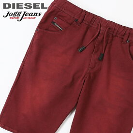 ■DIESEL ディーゼル メンズ■ウエストドロスト ストレッチ スウェットデニム ジョグジーンズ ハーフパンツ【D-KROOSHORT-NE】【W28〜32】【ワインレッド】die-m-p-d4-540 die-m-p-d4-706《メーカー希望小売価格31,900円》