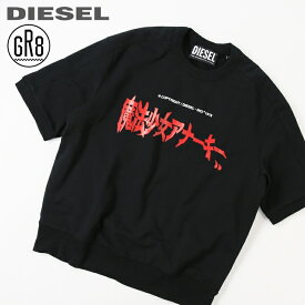 ■DIESEL ディーゼル メンズ■GR8(グレイト)コラボ JUN INAGAWA コットン 半袖スウェットシャツ【D8.8-JI-SW18】【サイズM～XXL】【ブラック】die-m-t-d8-904 《メーカー希望小売価格25,300円》