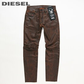 ■DIESEL ディーゼル メンズ■コーティング加工 ストレッチ スリム ジーンズ デニム パンツ【D-STRUKT-A-SP2】【W28～32】【L30】【ダークブラウン系】die-m-p-e4-532 《メーカー希望小売価格46,200円》