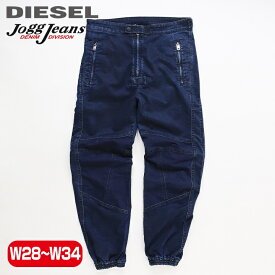 ■DIESEL ディーゼル メンズ■ウォッシュ加工 切替 ストレッチ キャロット スウェットデニム ジョグジーンズ パンツ【D-YVES-SP-NE】【W28～34】【ダークインディゴ】die-m-p-e4-574 die-m-p-e4-573《メーカー希望小売価格63,800円》