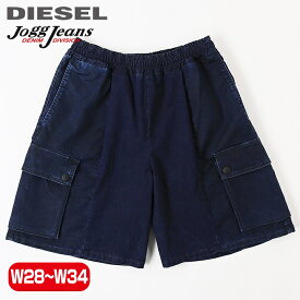 ■DIESEL ディーゼル メンズ■ウォッシュ加工 スウェットデニム ジョグジーンズ ショートパンツ ハーフパンツ【D-PRONE-SP-NE】【W28～34】【ダークインディゴ】die-m-p-e4-580 die-m-p-e4-579《メーカー希望小売価格38,500円》