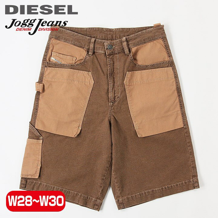 楽天市場】□DIESEL ディーゼル メンズ□切替 ストレッチ スウェット 