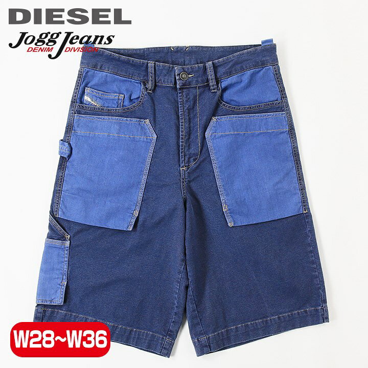 楽天市場】□DIESEL ディーゼル メンズ□切替 ストレッチ スウェット  