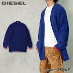 ■DIESEL ディーゼル メンズ■オーバーサイズ ローゲージ 長袖ロングニットカーディガン【K-MORENO】【サイズM〜XL】【1サイズ程大きめのサイズ感】【ブルー】die-m-t-f4-209 《メーカー希望小売価格63,800円》