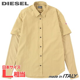 ■DIESEL ディーゼル メンズ■フェイクレイヤード 重ね着風 コットン 長袖シャツ【S-MARLEY-A】【サイズM】【1サイズ程大きめのサイズ感】【ベージュ】die-m-t-f4-38k 《メーカー希望小売価格31,900円》【srt35kr】【o7l8ga】【u8v9rf】