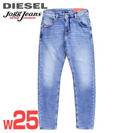 ★DIESEL ディーゼル レディース★ウォッシュ加工 ストレッチ スウェットデニム ジョグジーンズ パンツ【KRAILEY-B-T】【W25】【インディゴブルー】die-l-p-f4-85d 《メーカー希望小売価格41,800円》