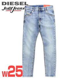 ★DIESEL ディーゼル レディース★ヴィンテージウォッシュ加工 ストレッチ スウェットデニム ジョグジーンズ パンツ【KRAILEY-B-T】【W25】【ライトインディゴブルー】die-l-p-f4-85j 《メーカー希望小売価格49,500円》