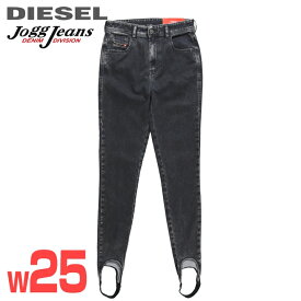 ★DIESEL ディーゼル レディース★ウォッシュ加工 ストレッチ スキニー トレンカ スウェットデニム ジョグジーンズ デニム【D-SLANDY-G-NE】【W25】【ブラック】die-l-p-f4-87j 《メーカー希望小売価格35,200円》