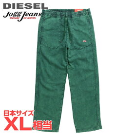■DIESEL ディーゼル メンズ■ウエストゴム ドロスト オーバルDロゴ ストレッチ スウェットデニム ジョグジーンズ パンツ【D-MARTIANS-NE】【サイズL】【1サイズ程大きめのサイズ感】【グリーン系】die-m-p-f8-4xk 《メーカー希望小売価格49,500円》