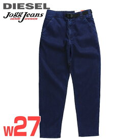 ■DIESEL ディーゼル メンズ■バックウエストゴム ストレッチ テーパード スウェットデニム ジョグジーンズ パンツ【D-KROOLEY-NE】【W27】【ダークインディゴブルー】die-m-p-f8-4v1 《メーカー希望小売価格49,500円》