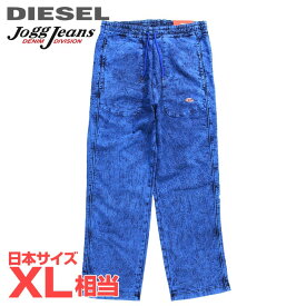 ■DIESEL ディーゼル メンズ■ウエストゴム ドロスト オーバルDロゴ ストレッチ スウェットデニム ジョグジーンズ パンツ【D-MARTIANS-NE-FS】【サイズL】【1サイズ程大きめのサイズ感】【ブルー】die-m-p-f8-4wr 《メーカー希望小売価格63,800円》