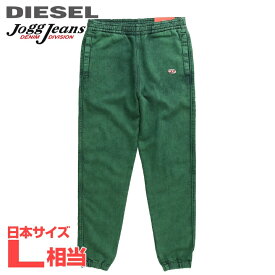 ■DIESEL ディーゼル メンズ■ウエストゴム ドロスト オーバルDロゴ スリムフィット スウェットデニム ジョグジーンズ パンツ【D-LAB-NE】【サイズM】【1サイズ程大きめのサイズ感】【グリーン】die-m-p-f8-4yc 《メーカー希望小売価格49,500円》