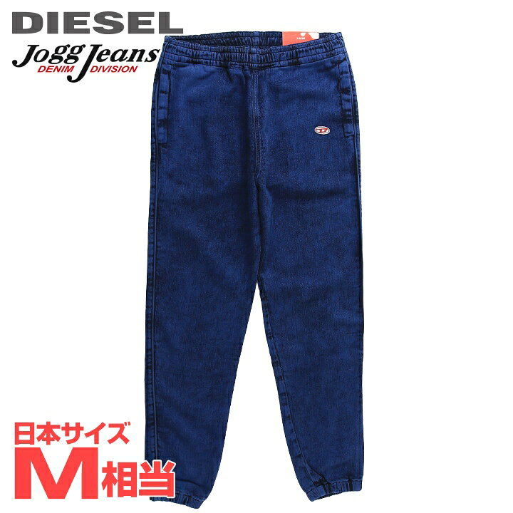 楽天市場】□DIESEL ディーゼル メンズ□ウエストゴム ドロスト 