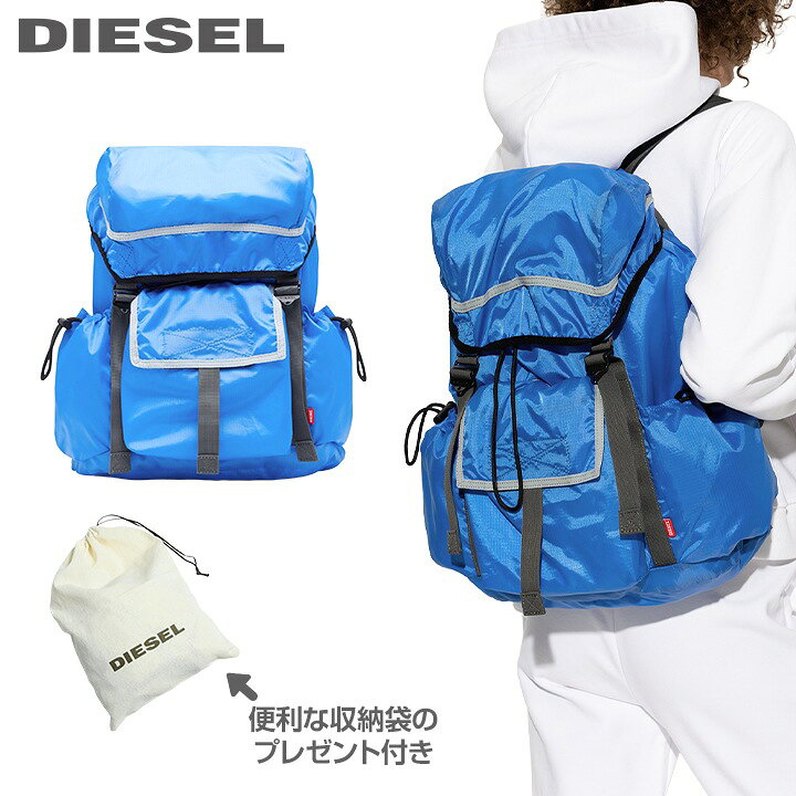 楽天市場】□DIESEL ディーゼル メンズ レディース 男女兼用□収納袋 