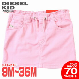 メーカー価格14,300円●DIESEL KID ディーゼルキッズ ベビー ガール●ウエストゴム スウェットデニム ベビー服 女の子 ジョグジーンズミニスカート【GAZIB-JJJ】【SIZE9M〜36M】【ライトピンク】K00310KXBGZ..a