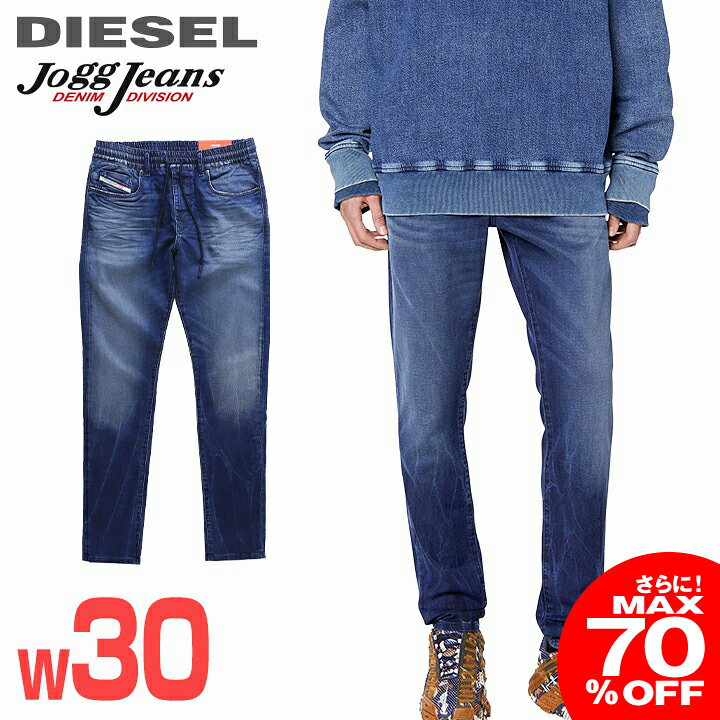 楽天市場】メーカー価格53,900円□DIESEL ディーゼル メンズ□ウエスト 